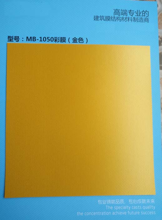 金色1050克PVDF膜材